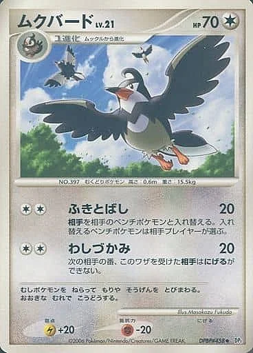 Staravia Lv.21 — Space-Time Creation