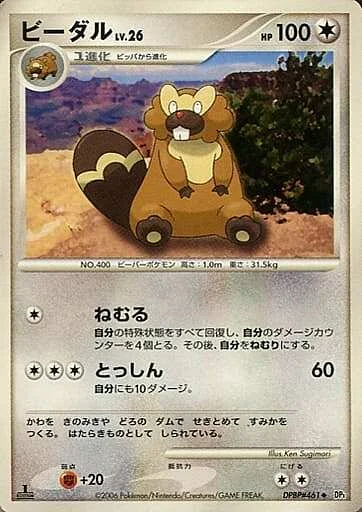 Bibarel Lv.26 — Space-Time Creation