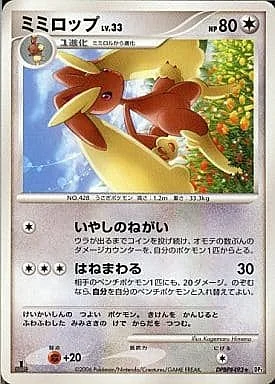 Lopunny Lv.33 — Space-Time Creation