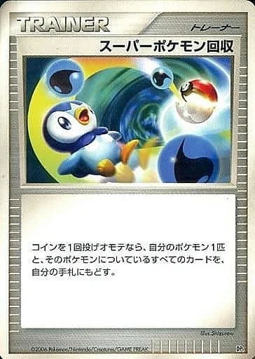 Super Scoop Up — Space-Time Creation