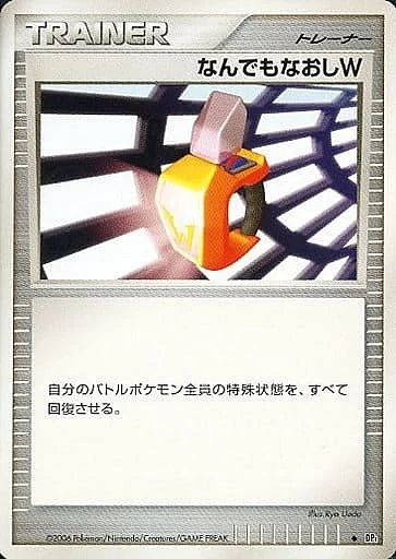Double Full Heal — Space-Time Creation