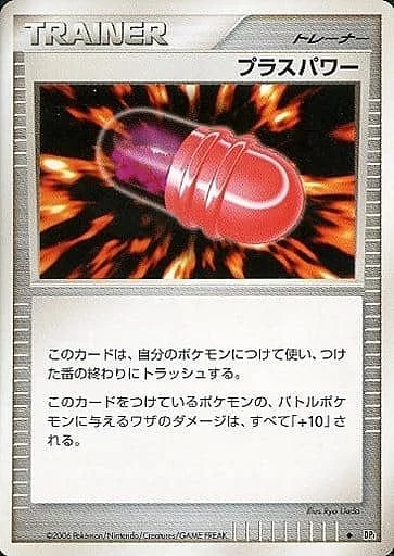 PlusPower — Space-Time Creation