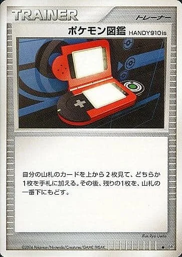 Pokédex HANDY910is — Space-Time Creation