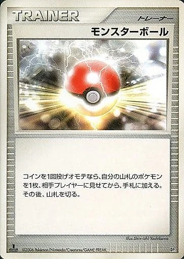 Poké Ball — Space-Time Creation