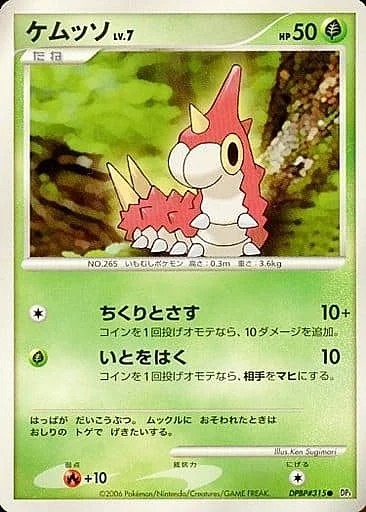 Wurmple Lv.7 — Space-Time Creation