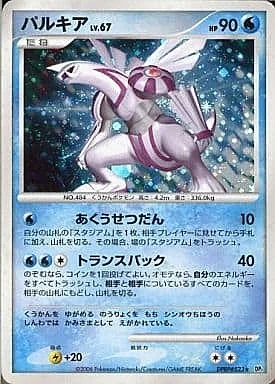 Palkia Lv.67 — Space-Time Creation