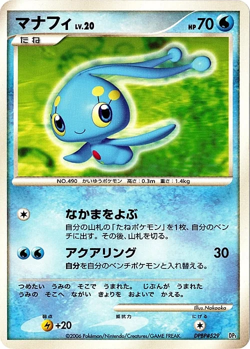 Manaphy Lv.20 — Space-Time Creation