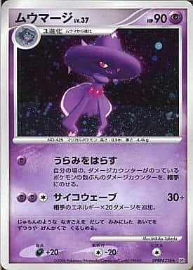 Mismagius Lv.37 — Space-Time Creation
