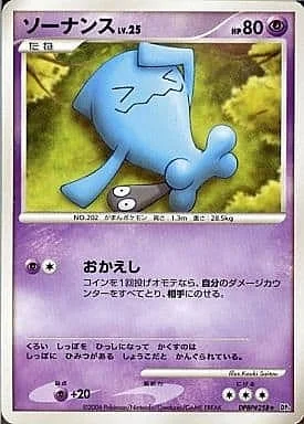 Wobbuffet Lv.25 — Space-Time Creation