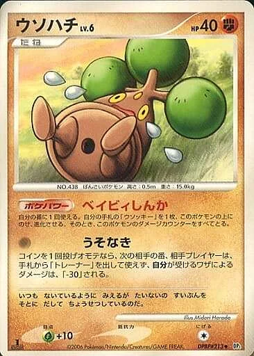 Bonsly Lv.6 — Space-Time Creation