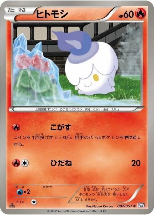 Litwick — Spiral Force
