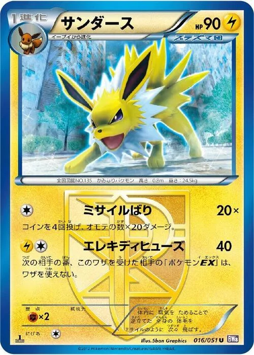Jolteon — Spiral Force
