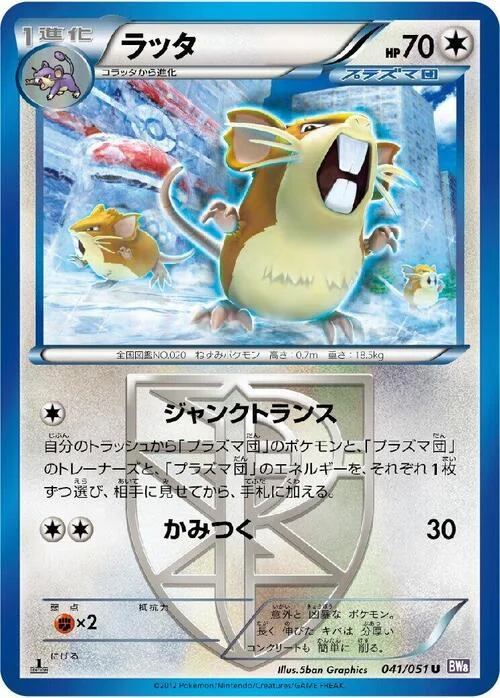 Raticate — Spiral Force