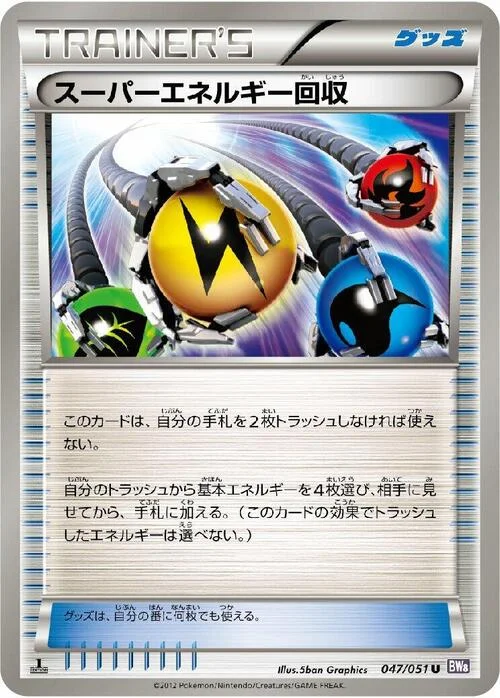 Superior Energy Retrieval — Spiral Force