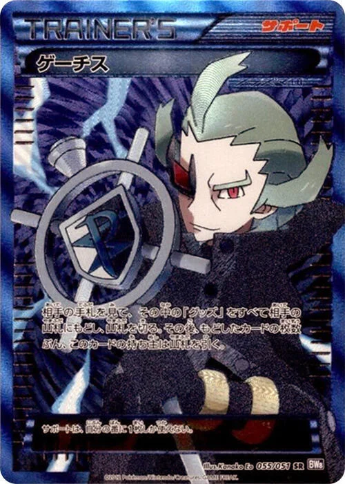Ghetsis — Spiral Force