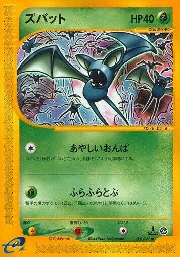 Zubat — Split Earth