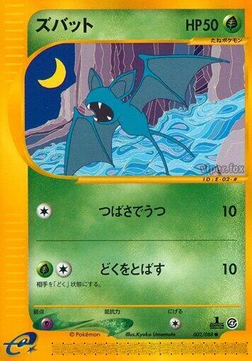 Zubat — Split Earth