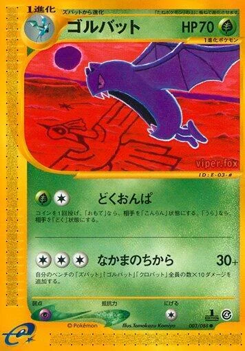 Golbat — Split Earth
