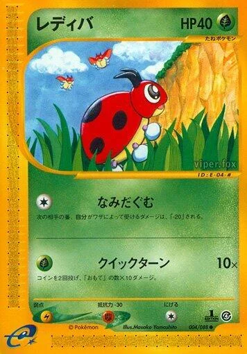 Ledyba — Split Earth