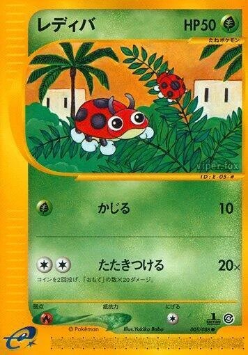 Ledyba — Split Earth