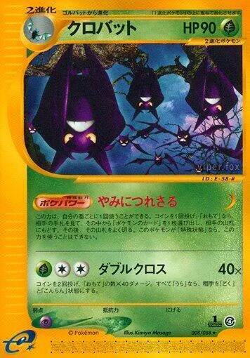 Crobat — Split Earth