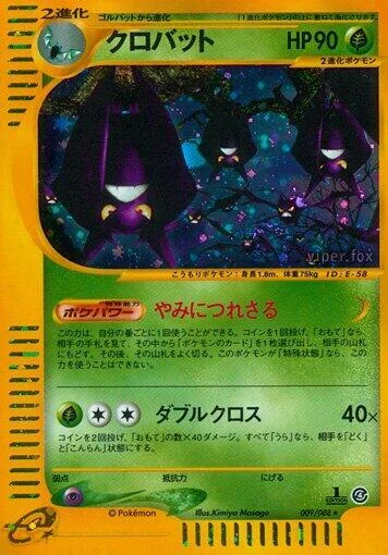 Crobat — Split Earth