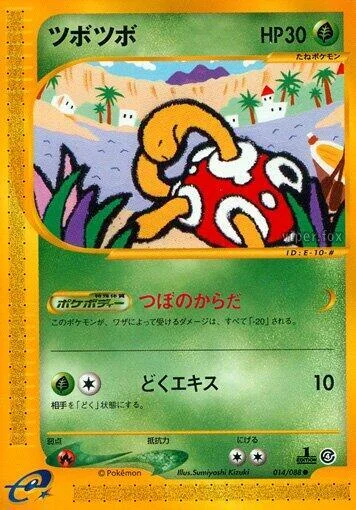 Shuckle — Split Earth