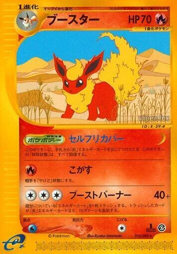 Flareon — Split Earth