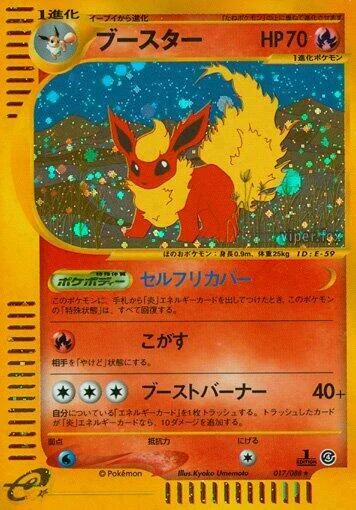 Flareon — Split Earth