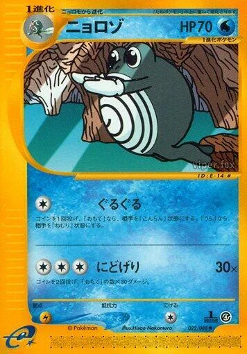 Poliwhirl — Split Earth