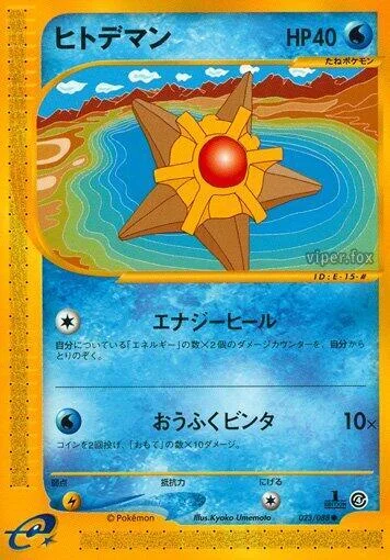 Staryu — Split Earth