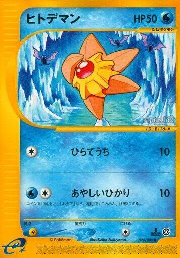Staryu — Split Earth