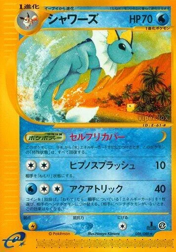 Vaporeon — Split Earth