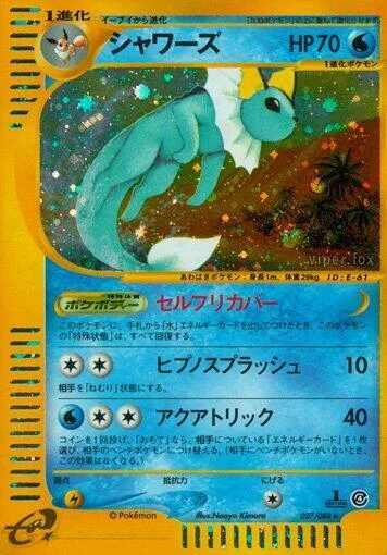 Vaporeon — Split Earth