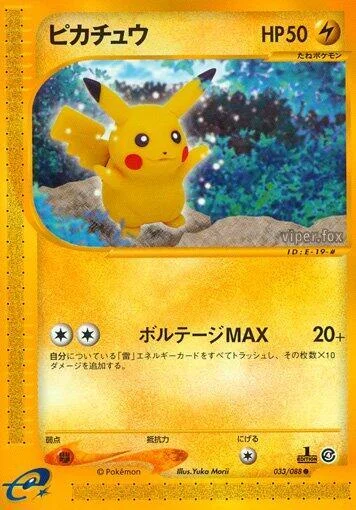 Pikachu — Split Earth