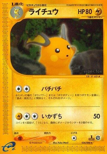 Raichu — Split Earth