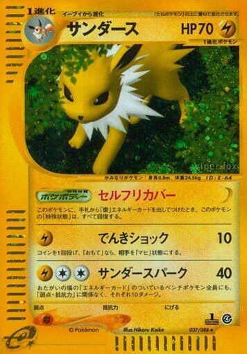 Jolteon — Split Earth