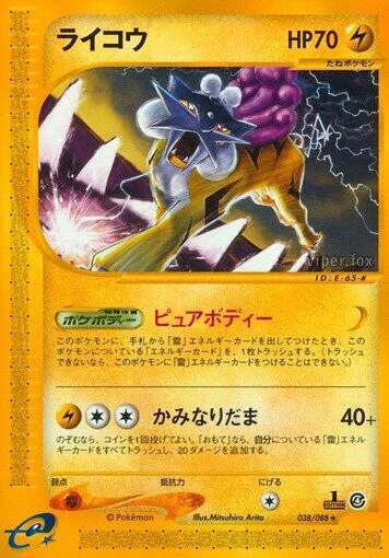 Raikou — Split Earth