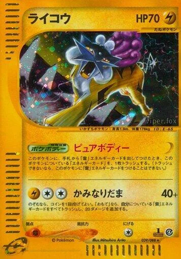 Raikou — Split Earth