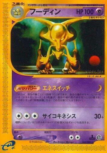 Alakazam — Split Earth