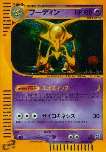 Alakazam — Split Earth