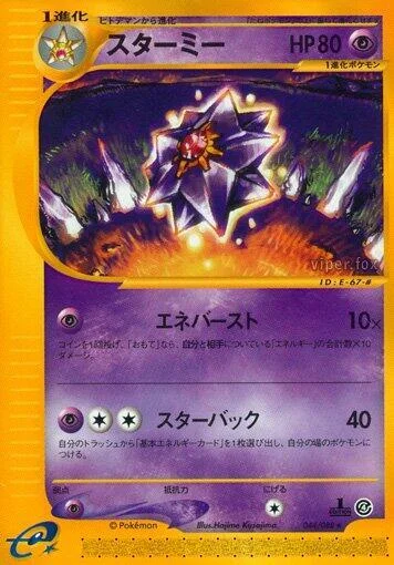 Starmie — Split Earth