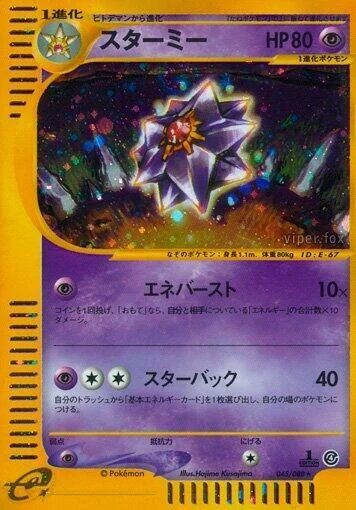 Starmie — Split Earth