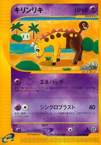 Girafarig — Split Earth