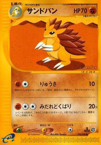 Sandslash — Split Earth
