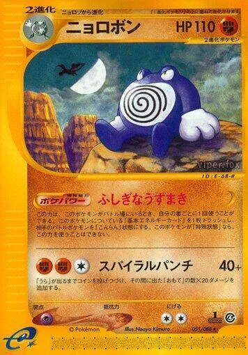 Poliwrath — Split Earth