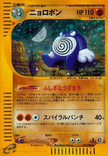 Poliwrath — Split Earth