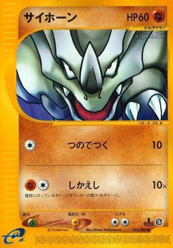 Rhyhorn — Split Earth