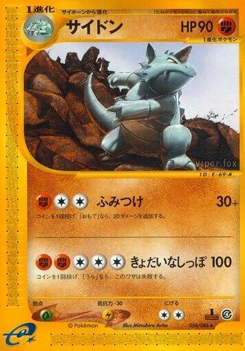 Rhydon — Split Earth