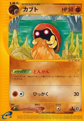 Kabuto — Split Earth